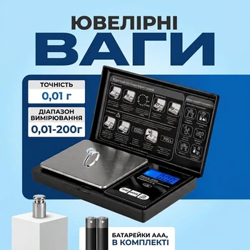 Весы ювелирные электронные ACS MS 2021 200г - 0.1г Высокоточные карманные минивесы