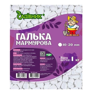 Галька декоративна Садівник 10-20 1 кг.galka-1kg