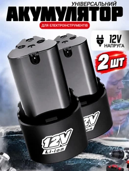 Аккумуляторы для шуруповерта 2шт 3×1200 mAh, 3,7 В Li-Ion для электроинструмента батареи для дрели, шуруповерта, шлифмашины