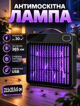 Ультрафиолетовая лампа от комаров и мух для дома с USB-подключением 360° покрытие до 30 м² бесшумная с ремешком