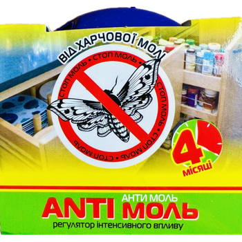 АНТИМОЛЬ для защиты пищевых продуктов от моли и насекомых