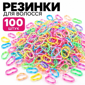 Набір дитячих кольорових гумок для волосся 100 шт / Тонкі резинки для волосся маленькі