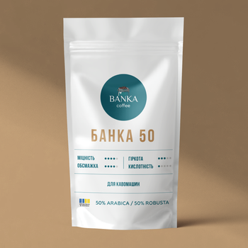 Кава смажена в зернах BANKA coffee Банка 50 для кавомашин 250 г