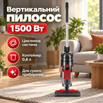 Вертикальный пылесос 1500W для ковров и твердых полов с губчатым фильтром