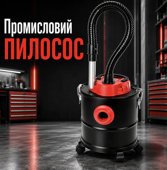 Промисловий пилосос BOXER BX-8021 1500 Вт 20 л 14 кПа з функцією видування для попелу будівельного пилу каміна майстерні та електроінструменту