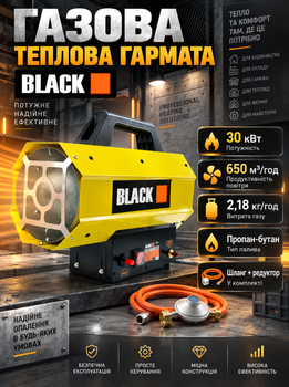Газовая тепловая пушка BLACK 30 кВт газовый обогреватель прямого нагрева пропан бутан 650 м³/ч тепловая пушка 2,18 кг/ч с вентилятором 80 Вт обогреватель для склада мастерской цеха теплицы с редуктором и шлангом