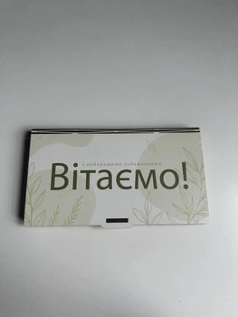 Конверт для грошей (Вітаємо)