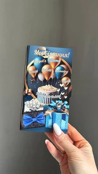 Конверт для грошей (З днем народження) №4