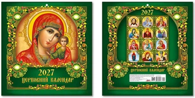 Календар перекидний Великий Квадрат KD27 K-03 U 2027г. ЕУ Церковний (зелений)