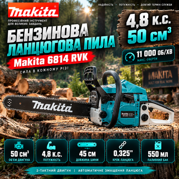 Бензопила Makita 6814 RVK 4,8 л.с. цепная бензиновая пила 50 см³ с шиной 450 мм профессиональная бензопила 11000 об/мин шаг цепи 0,325 автоматическая смазка праймер легкий запуск для дров сада и обрезки деревьев