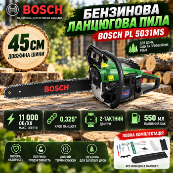 Бензопила Bosch PL 5031MS 5,6 л.с. цепная бензиновая пила 50 см³ с шиной 450 мм профессиональная бензопила 11000 об/мин шаг цепи 0,325 для дров сада строительства и распиловки древесины
