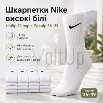 Набір високих шкарпеток Nike 12 пар 36–39 з бавовни та лайкри для спорту, тренувань і повсякденного носіння