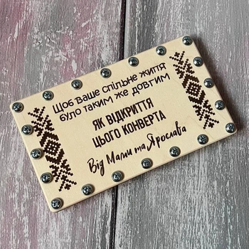 Весільна дерев'яна коробка для грошей "Етно-конверт" на болтах