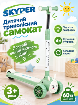Самокат трёхколёсный Skyper LT-94119-12 колёса PU 125×40 мм со светом, звук и подсветка платформы, складной руль