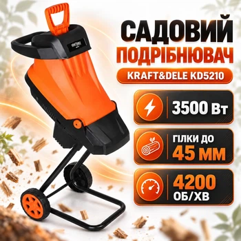 Садовый измельчитель веток электрический Kraft&Dele KD5210 3500 Вт до 45 мм 4200 об/мин с двойными ножами и мешком