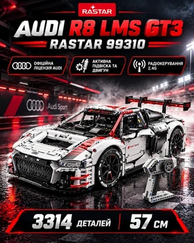 Конструктор Audi R8 LMS GT3 на радіокеруванні — Велика гоночна машина Rastar 99310 (1:8, 3314 деталей)
