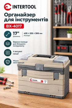 Ящик-органайзер многофункциональный для метизов 17" 435х235х300 мм INTERTOOL BX-4017 Универсальный ящик для дома и мастерской с 4 выдвижными секциями 43.5х23.5х30 см Бежевый с черным