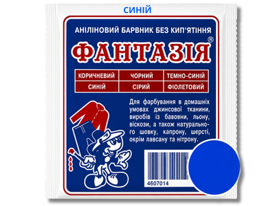 Краситель FROM FACTORY MEL для одежды анилиновый Фантазия на 1кг/12г Синий
