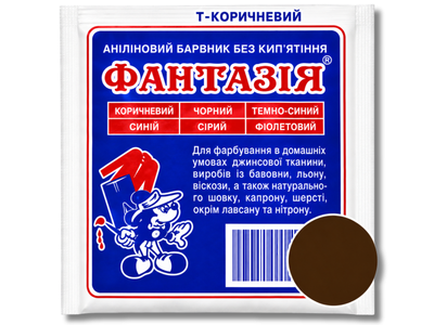 Краситель FROM FACTORY MEL для одежды анилиновый Фантазия на 1кг/12г Темно-коричневый