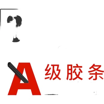 Бесшумные и износостойкие щетки стеклоочистителя Aoming Wuling Rongguang/Xiaoxuanfeng из натуральной резины.