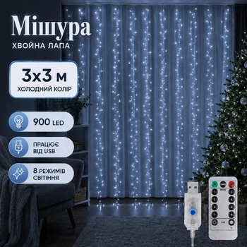 Гирлянда штора Мишура 3х3 м Феерверк (хвойная лапа) 900 LED от USB новогодняя светодиодная 8 режимов (холодный белый цвет)
