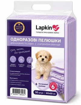 Одноразовые пелёнки для животных Lapkin ULTRA ABSORBENT LAVENDER 60*60 см, 30 шт