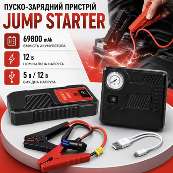 Пуско-зарядний пристрій Jump Starter 69800 mAh 12 В 200 А 600 А з компресором Power Bank LED-ліхтарем USB Type-C Автомобільний бустер для запуску двигуна в кейсі