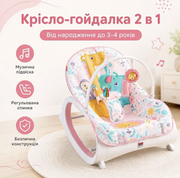 Детское кресло-качалка 2в1 от рождения до 3–4 лет с вибрацией Регулируемая спинка Игровая дуга Съемный чехол Шезлонг для сна кормления и отдыха