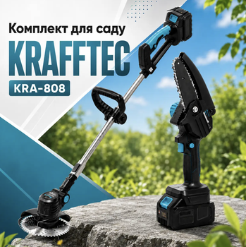 Набір садового акумуляторного інструменту KRAFFTEC KRA-808 2в1 Коса 8000 об/хв + Мініпила 6" 96 В 2 А·год Безщітковий тример для трави та обрізки гілок