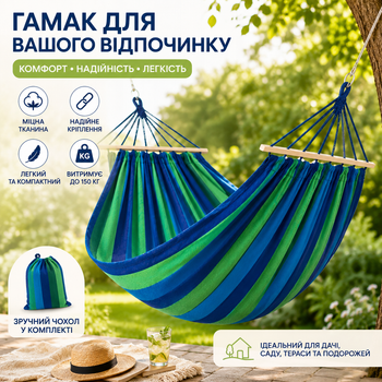 Гамак підвісний з дерев'яними планками 200×100 см до 150 кг, тканинний туристичний для саду, дачі та кемпінгу
