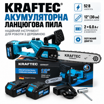 Акумуляторна ланцюгова пила Krafftec 12", акумуляторна пила для гілок, мініпила, безщіткова пила 52 В 6 А·год, 2500 Вт, 2 акумулят