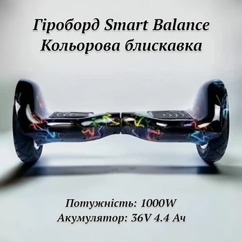 Гироборд для подростков Цветная молния мощность 1000W большие пневматические колеса 10" батарея 36В 4400мАч блютуз и динамики