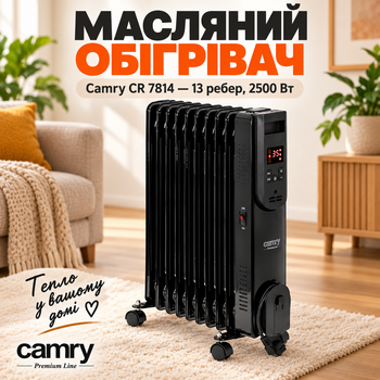 Масляный электрический обогреватель Camry CR 7814 2500 Вт с пультом ДК Нагреватель радиаторный с термостатом