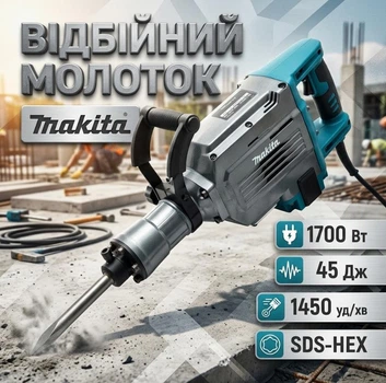 Отбойный молоток Makita HM1307CB электрический 1700 Вт SDS-HEX 45 Дж 1450 уд/мин