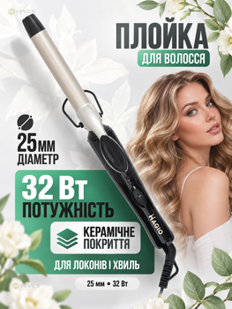 Плойка для волосся 25 мм 32 Вт керамічна, щипці для локонів 180 °C зі складною підставкою