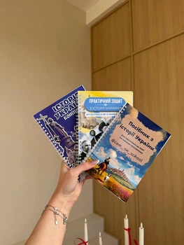 Комплект з історії України для підготовки до НМТ/ЗНО/ДПА(3шт)