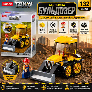 Конструктор SLUBAN M38-B0377 "Місто": будтехніка - Бульдозер 132 деталі