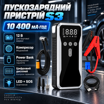 Пускозарядное устройство S3 10400 мА·ч автомобильный бустер 12 В с компрессором Power Bank пусковое устройство с цифровым манометром LED фонариком SOS USB-C защитой и EVA кейсом