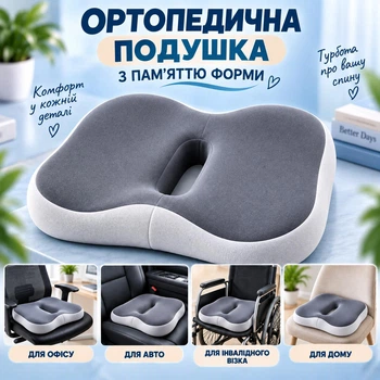 Подушка на стул для комфортного сидения, ортопедическая подушка с памятью формы для дома и офиса Серая