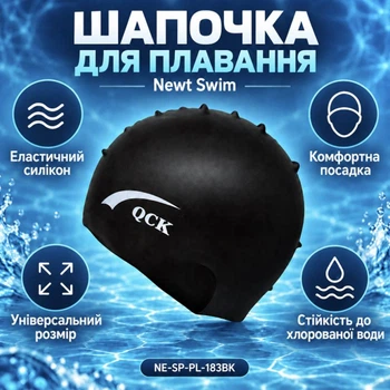 Шапочка для плавания универсальная Newt Multicolour черная NE-LG-34BK