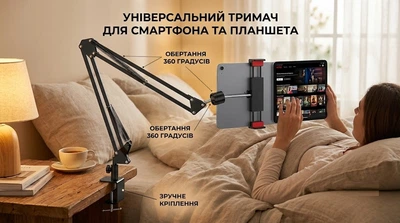 Подставка-держатель для телефона и планшета, настольный и прикроватный пантограф, (E3-03546)