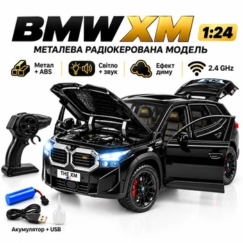 Машинка на радиоуправлении BMW XM 1:24, металлическая RC модель автомобиля, свет, звук, дым, открывающиеся двери, аккумулятор
