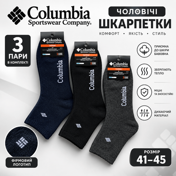 Набор мужских махровых термо носков Columbia 3 пари 41-45 Black-Grey-Blue