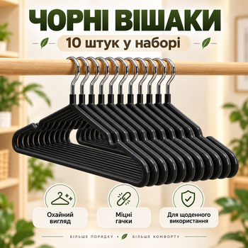 Набор вешалок-плечиков для одежды 10 шт, 40×20 см, 40 г, противоскользящие, с металлическим крючком KT9004016