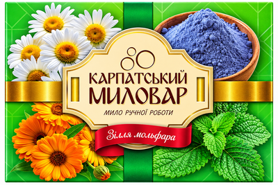 Мило ручної роботи Карпатський миловар набір 4 шт по 50 г