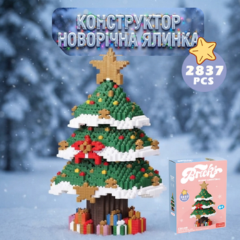 Новорічний конструктор декор святкова ялинка 36,5 см