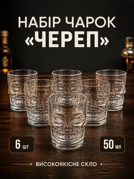 Набір чарок Череп 6 шт оригінальні скляні стопки у формі черепа для горілки віскі та міцних напоїв