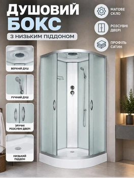 Душевой бокс с низким поддоном KO&PO 126 F 90х90х215 см матовое стекло раздвижные двери (C15247)