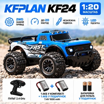 Радіокерована машинка KFPLAN KF24 1:20 2WD до 20 км/год — RC дрифт-кар на пульті 2.4GHz, мотор RC390, пропорційне керування, LED-підсвітка, змінні дрифт-колеса, 2 акумулятори + батарейки