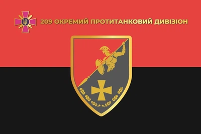 Прапор "209й окремий протитанковий дивізіон УПА" 1500х1000 мм атлас преміум